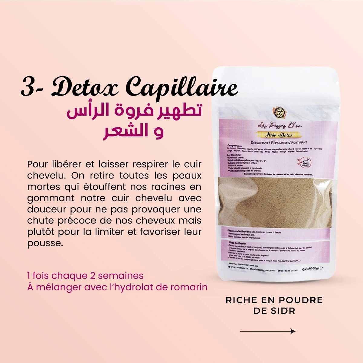Détox capillaire — Blend purifiant 100g Détox capillaire — Blend purifiant 100g